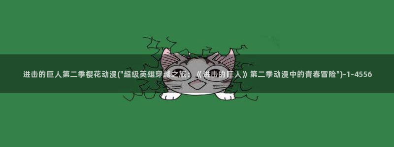 仙王的日常生活樱花动漫