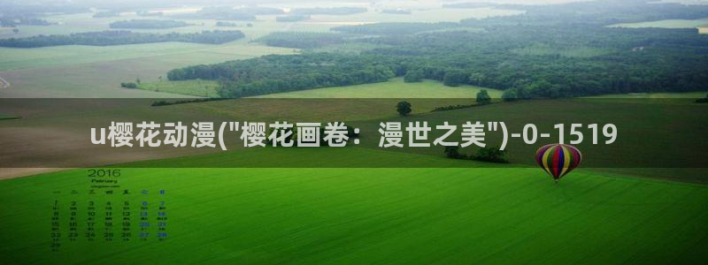 斗罗大陆动漫樱花动漫