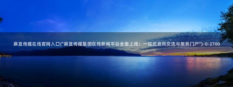 麻豆视频排名词