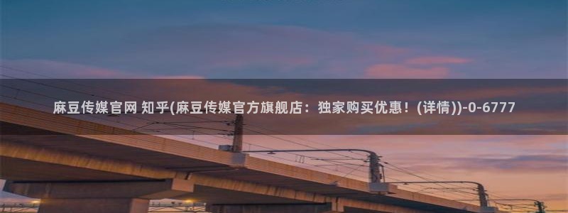 麻豆国产精选