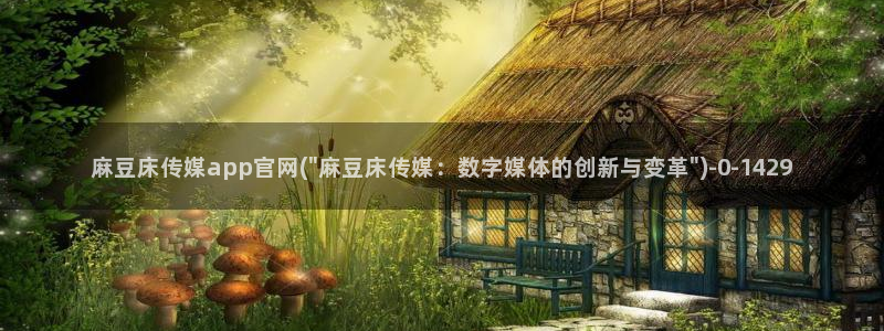 麻豆排行页