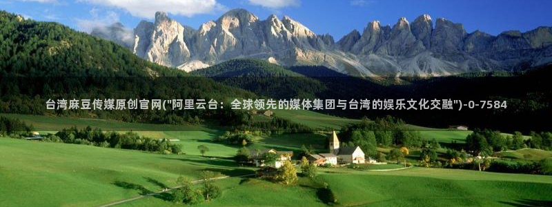 麻豆视频高流量词