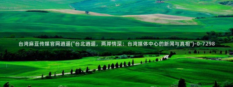 麻豆国产视频