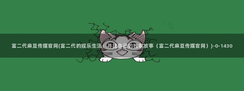 麻豆精选视频